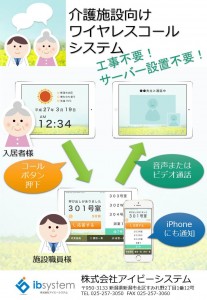 福祉・介護・健康フェアに出展します。