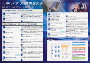 展示発表会パンフレット２