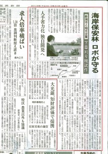 20160330.日本経済新聞 草刈ロボット