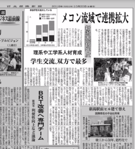 新聞 新潟 経済 新潟建設新聞